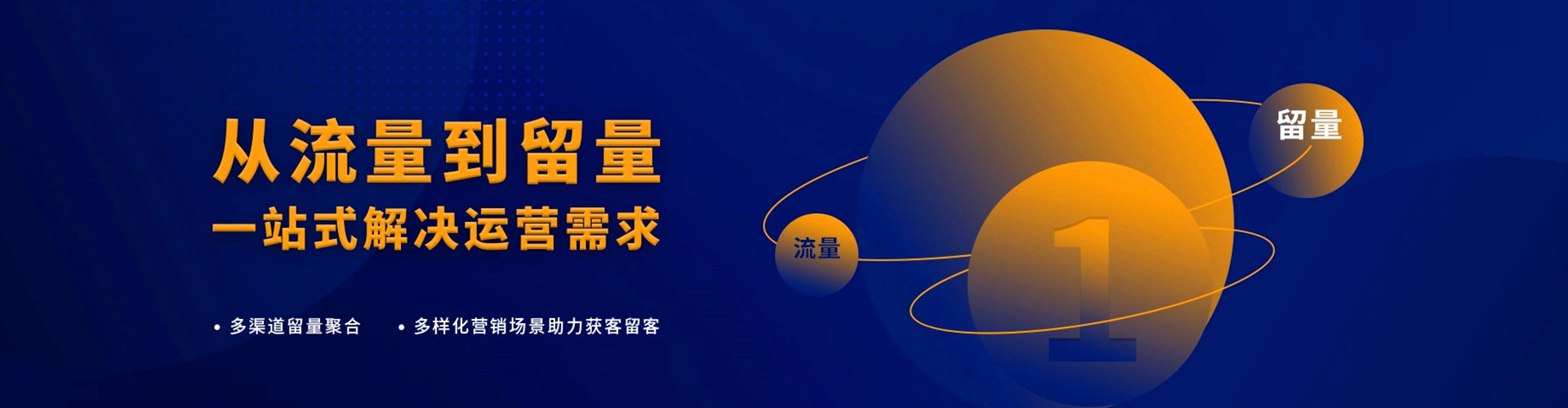 揭阳信息流托管